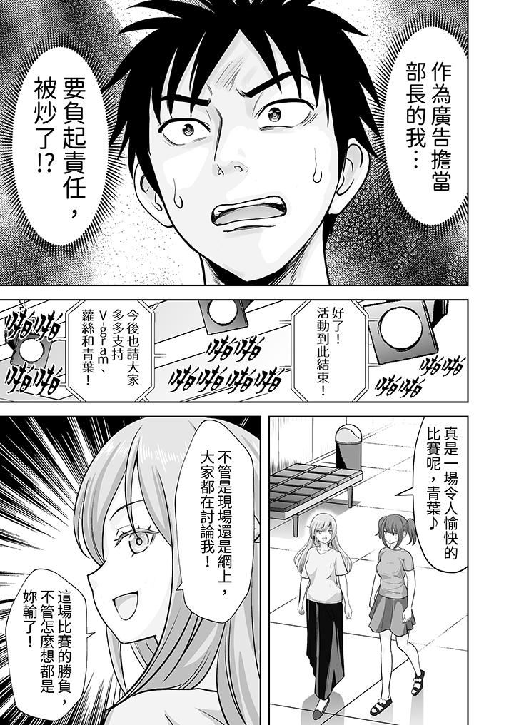 姐姐活-被她包养-第58话