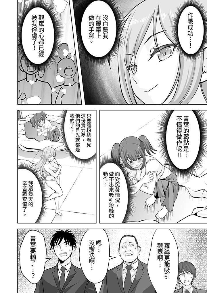 姐姐活-被她包养-第58话