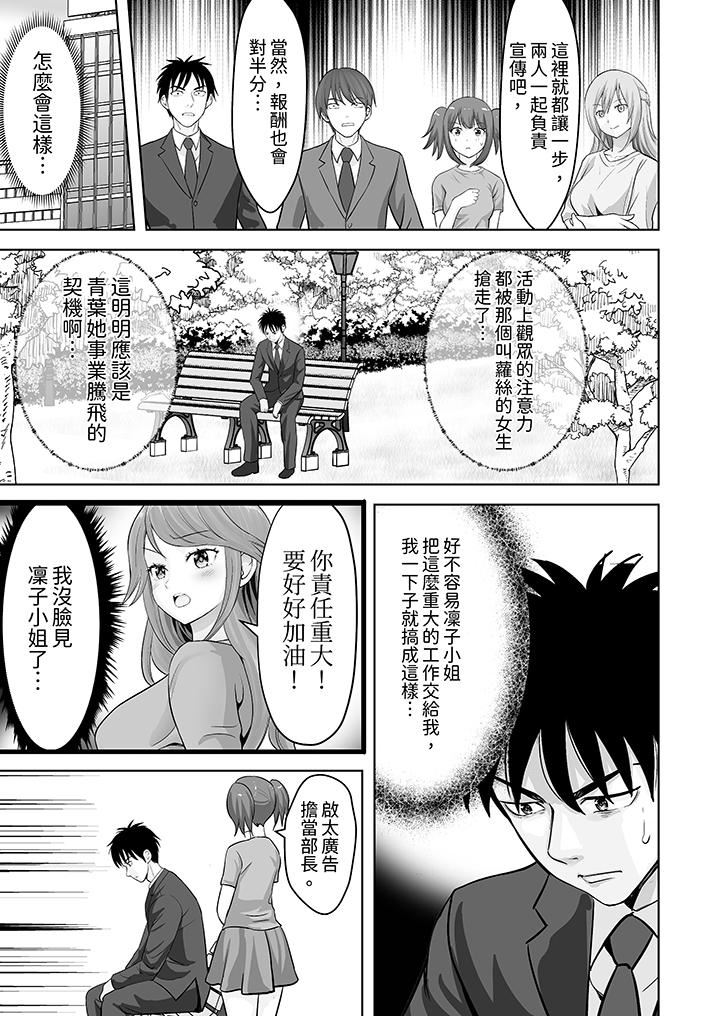 姐姐活-被她包养-第58话