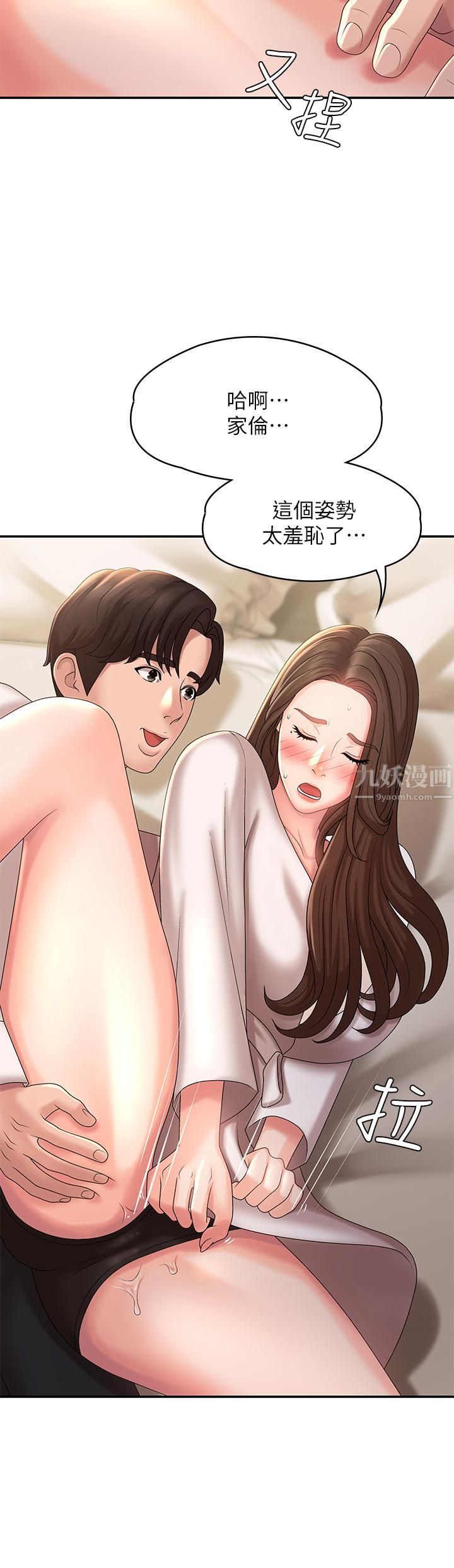 青春期小阿姨第21话-引起全身燥热的按摩…?