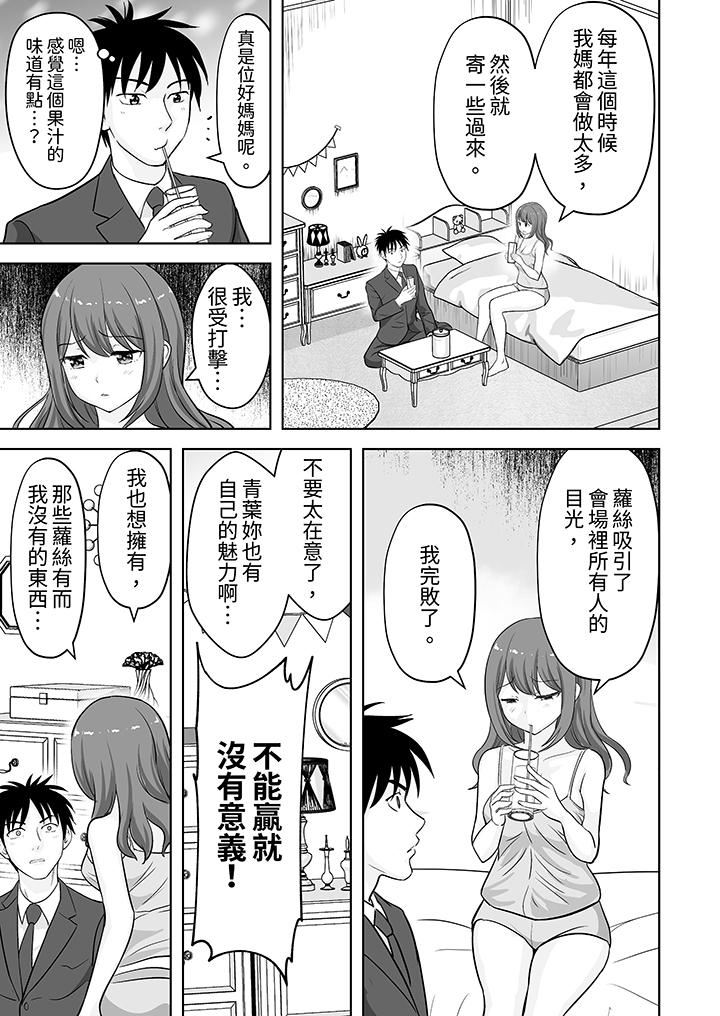 姐姐活-被她包养-第59话