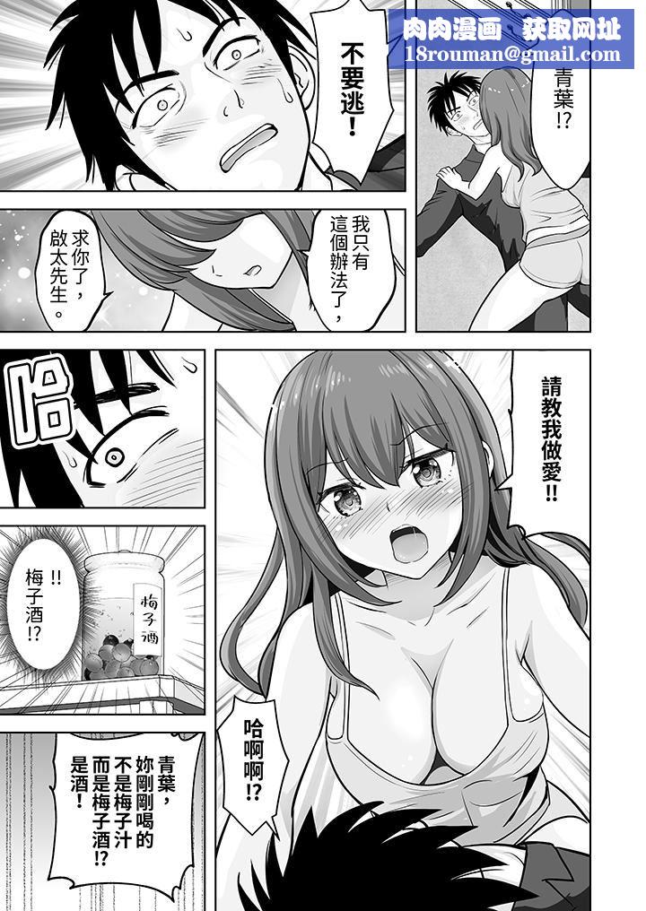 姐姐活-被她包养-第59话