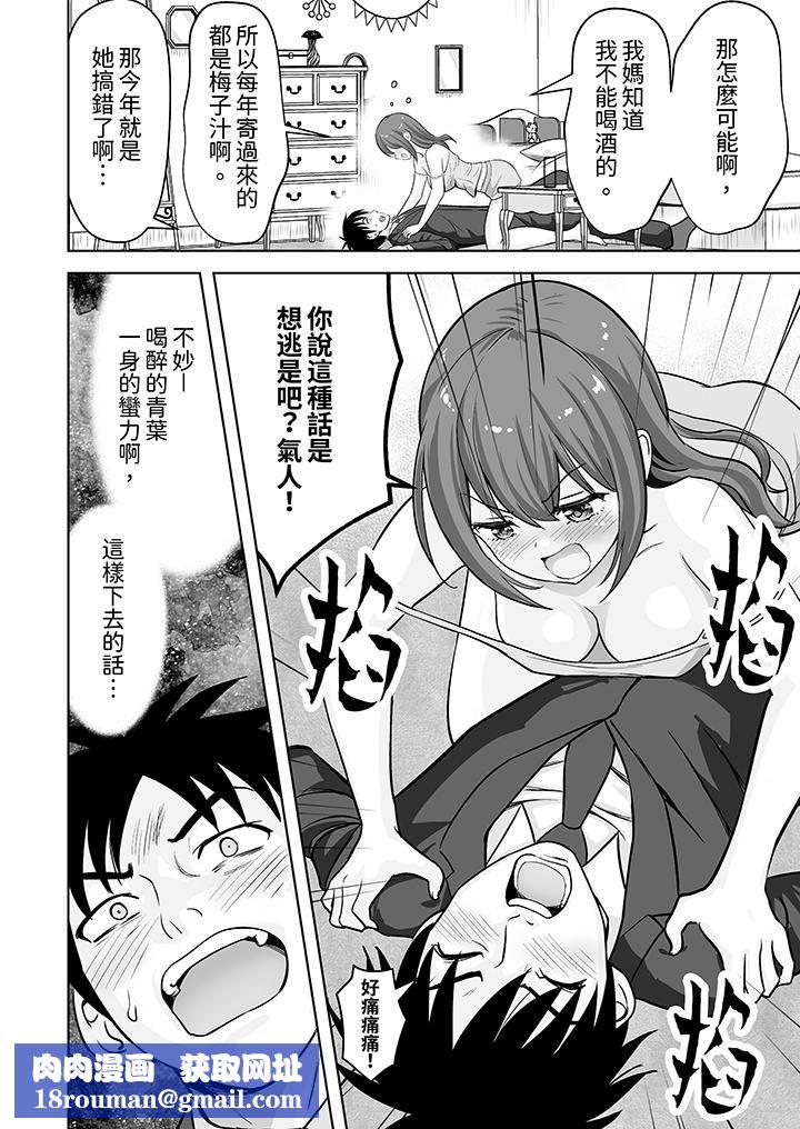 姐姐活-被她包养-第59话