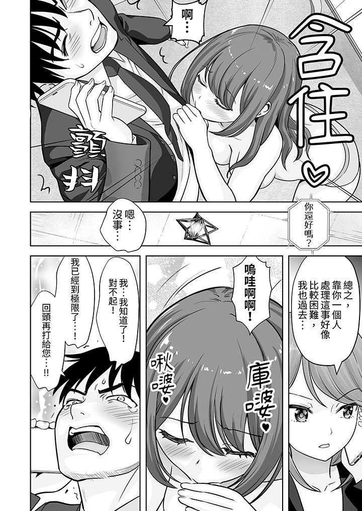 姐姐活-被她包养-第60话