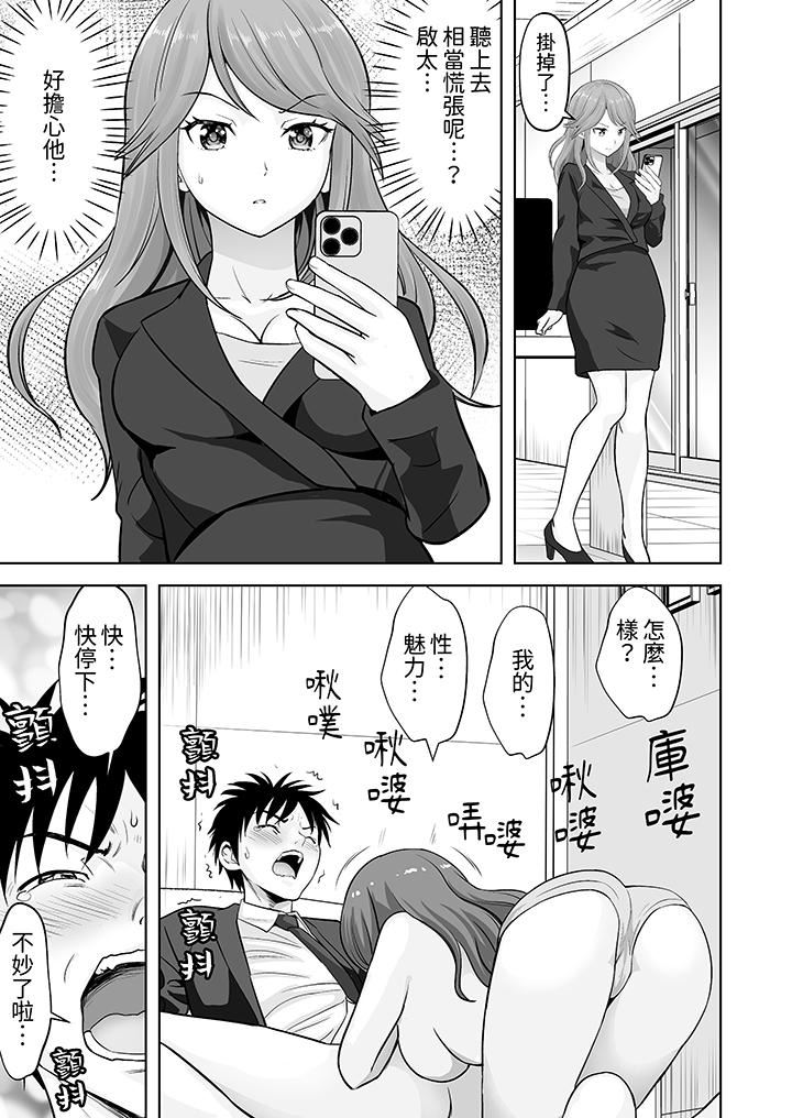 姐姐活-被她包养-第60话