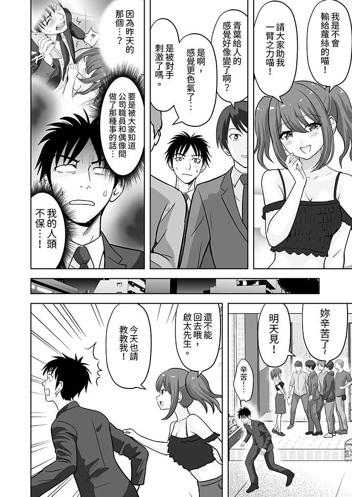 姐姐活-被她包养-第60话