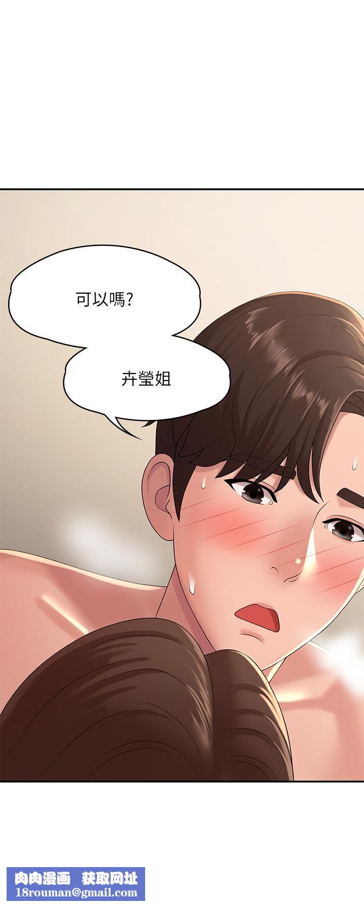 青春期小阿姨第22话-老公的抓姦电话?!