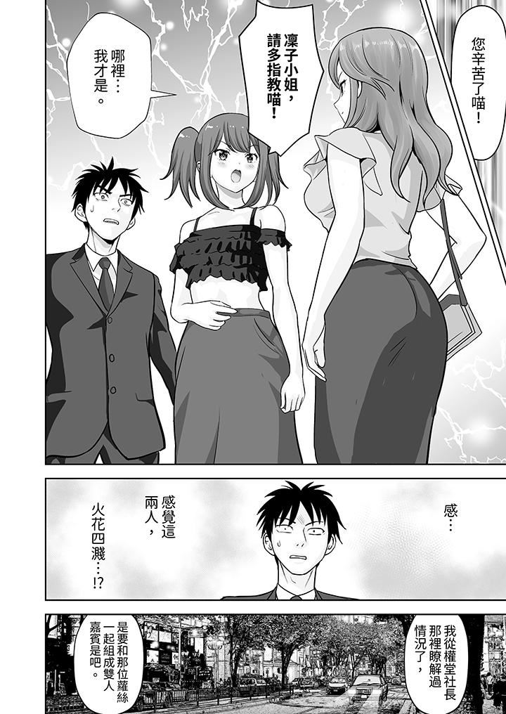 姐姐活-被她包养-第61话