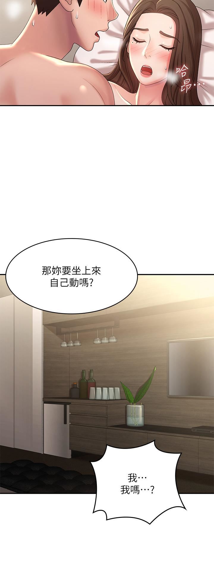 青春期小阿姨第22话-老公的抓姦电话?!