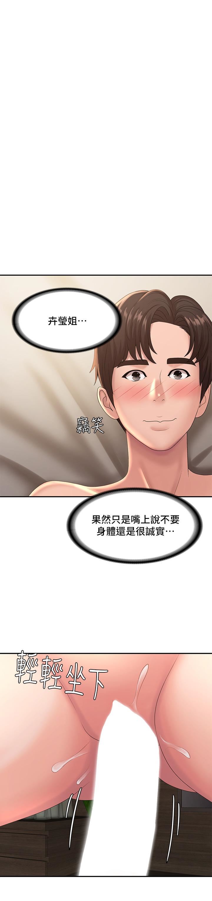 青春期小阿姨第22话-老公的抓姦电话?!