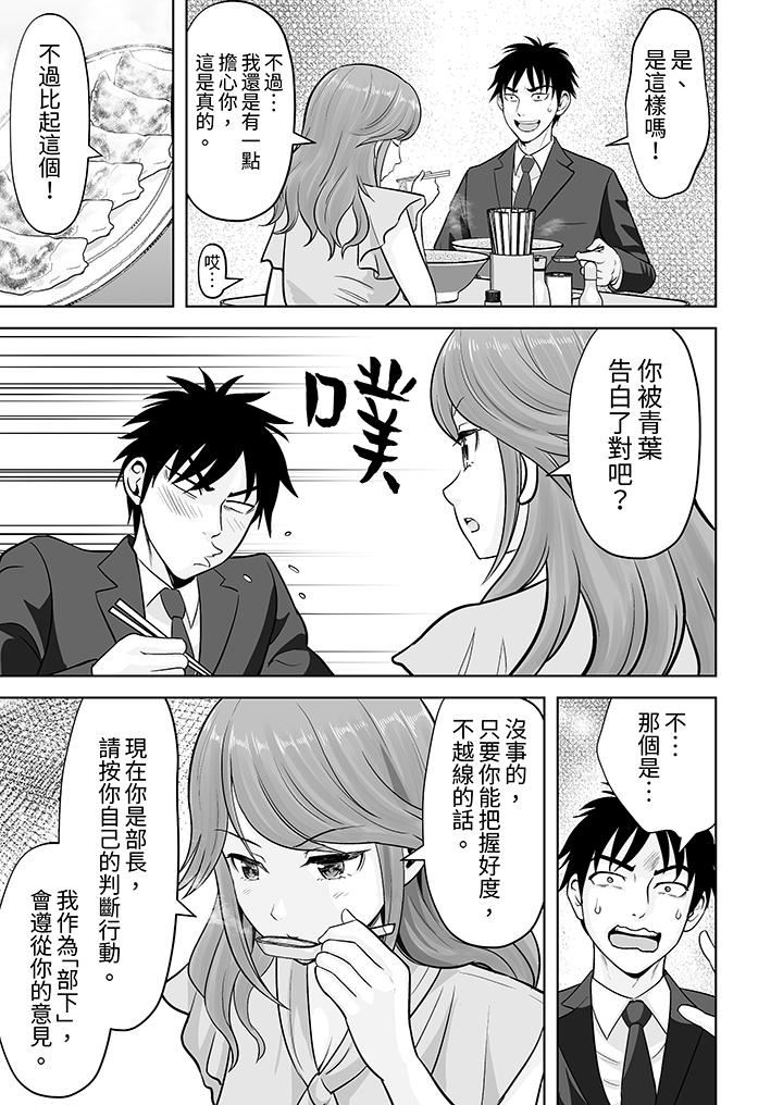 姐姐活-被她包养-第61话