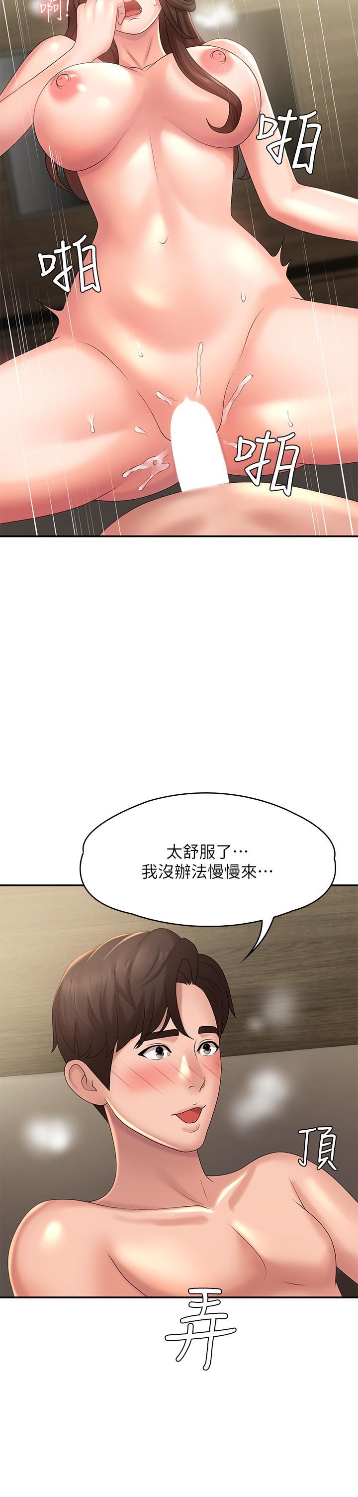 青春期小阿姨第22话-老公的抓姦电话?!