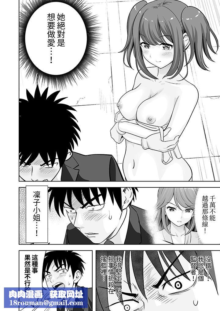 姐姐活-被她包养-第62话