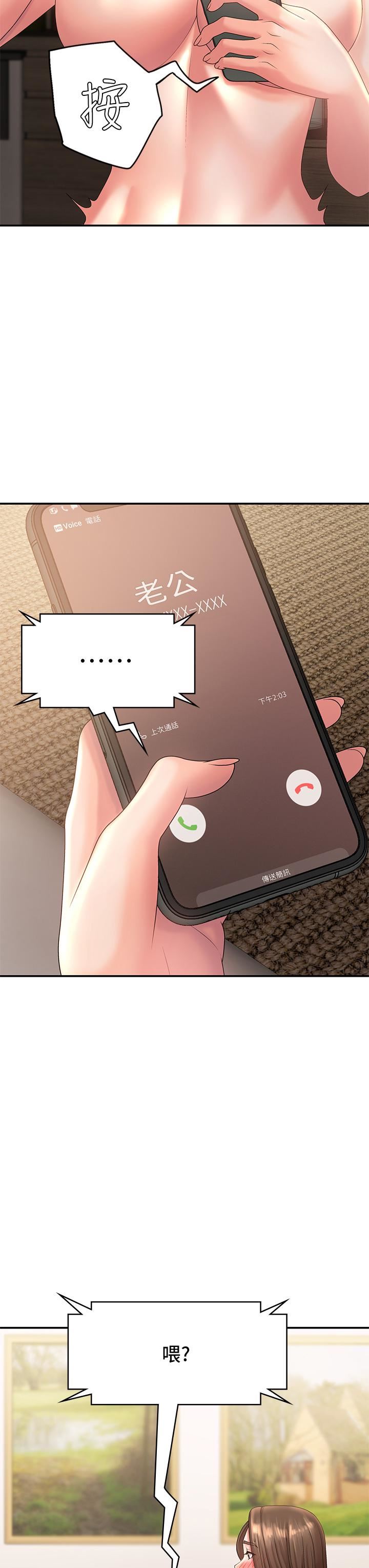 青春期小阿姨第22话-老公的抓姦电话?!