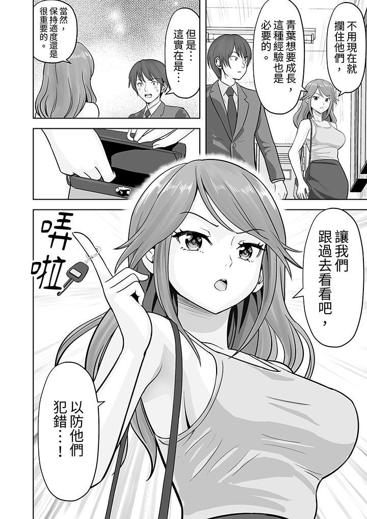 姐姐活-被她包养-第62话