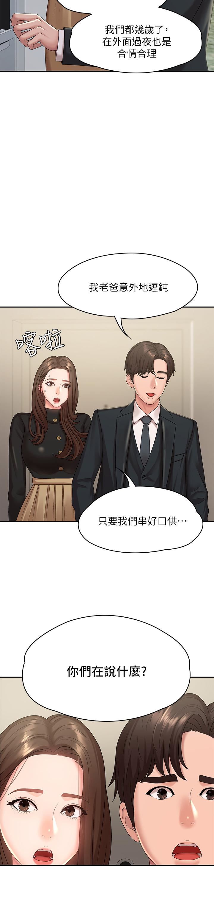 青春期小阿姨第23话-沉浸在偷情快感中的小妈