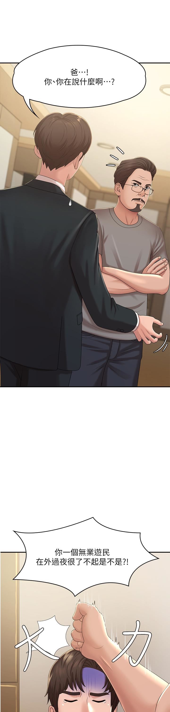 青春期小阿姨第24話-濕身姐妹倆