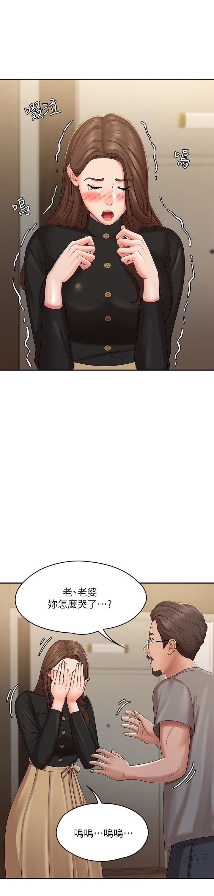 青春期小阿姨第24话-湿身姐妹俩