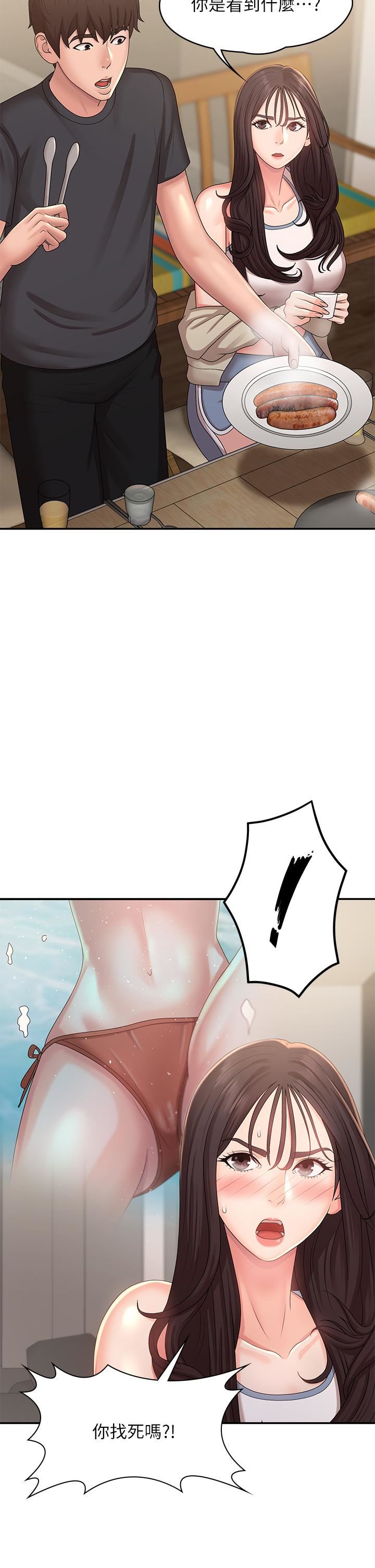 青春期小阿姨第24话-湿身姐妹俩