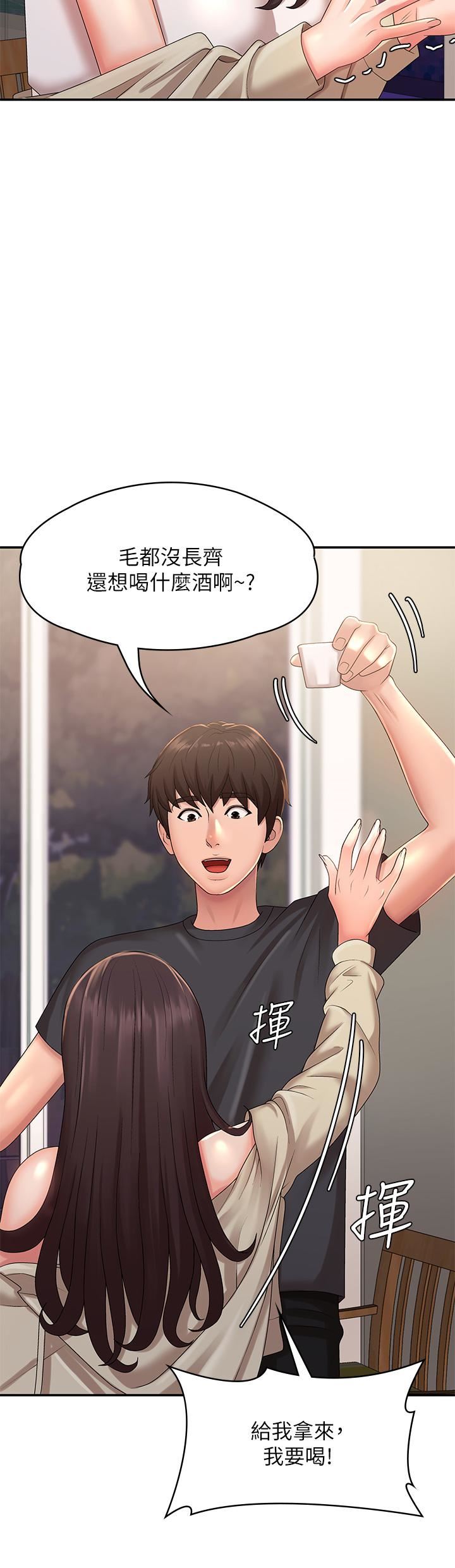 青春期小阿姨第24話-濕身姐妹倆