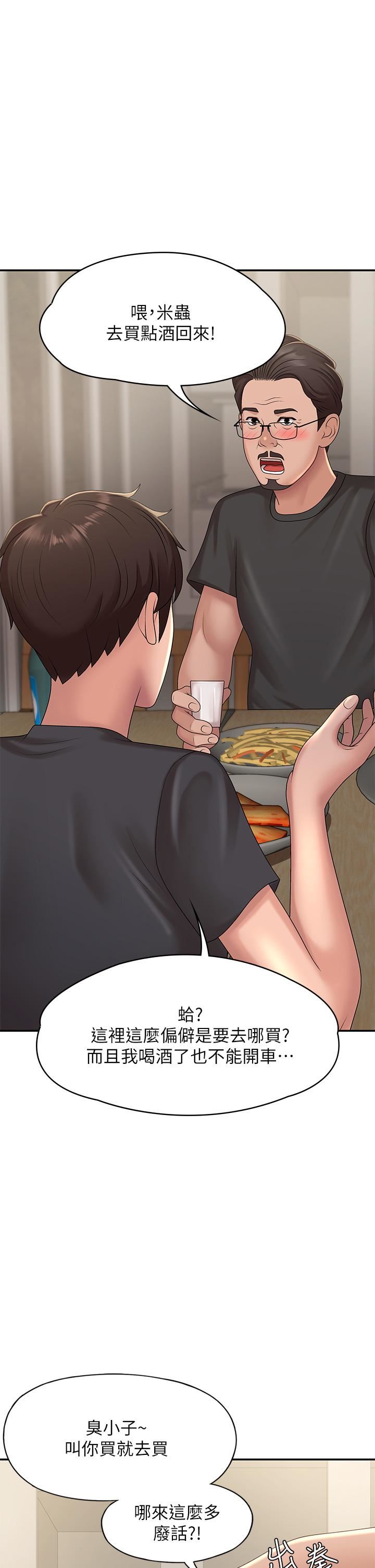 青春期小阿姨第24話-濕身姐妹倆