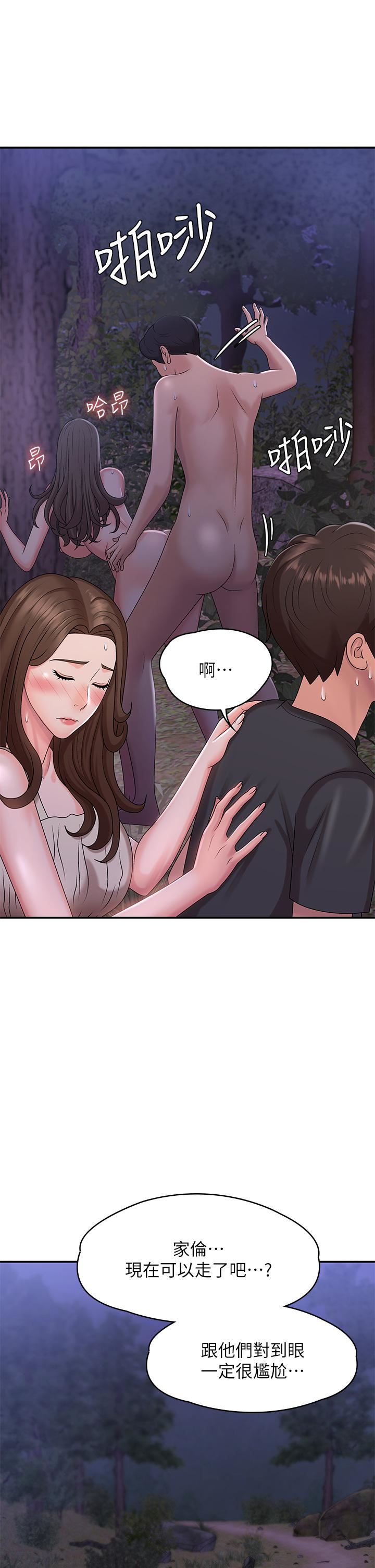 青春期小阿姨第24話-濕身姐妹倆