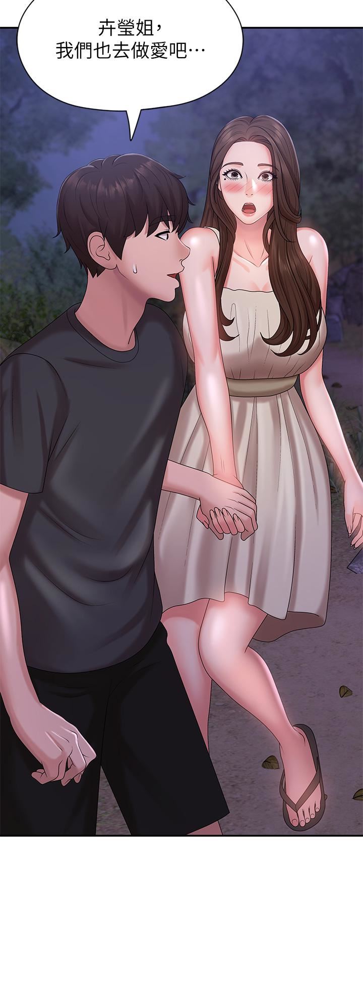 青春期小阿姨第24话-湿身姐妹俩