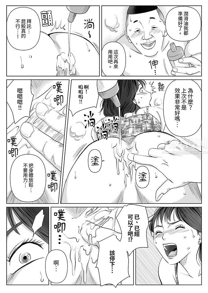 在塑身院上班的妻子似乎有些不对劲第9话