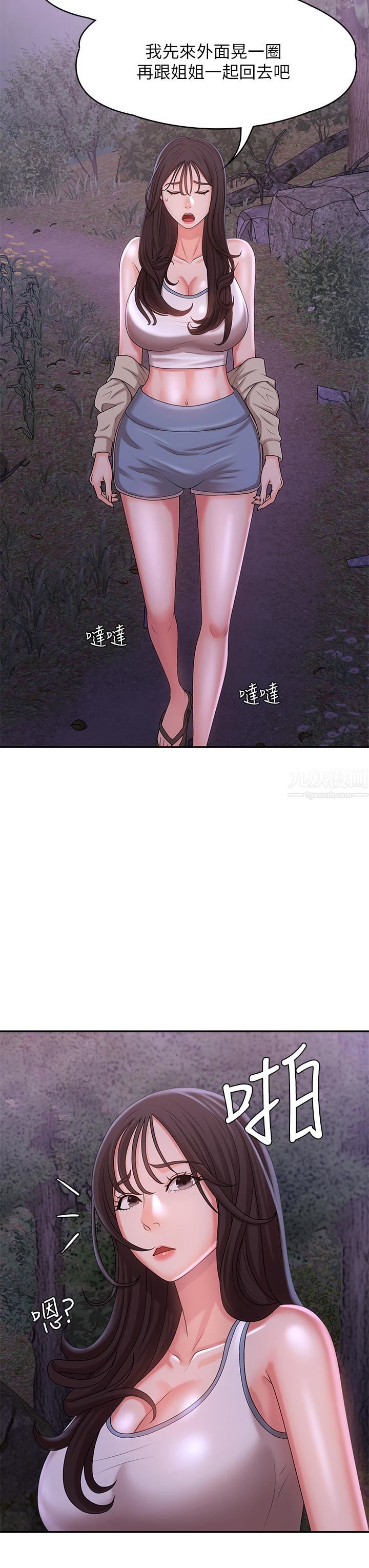 青春期小阿姨第25话-目击野炮现场