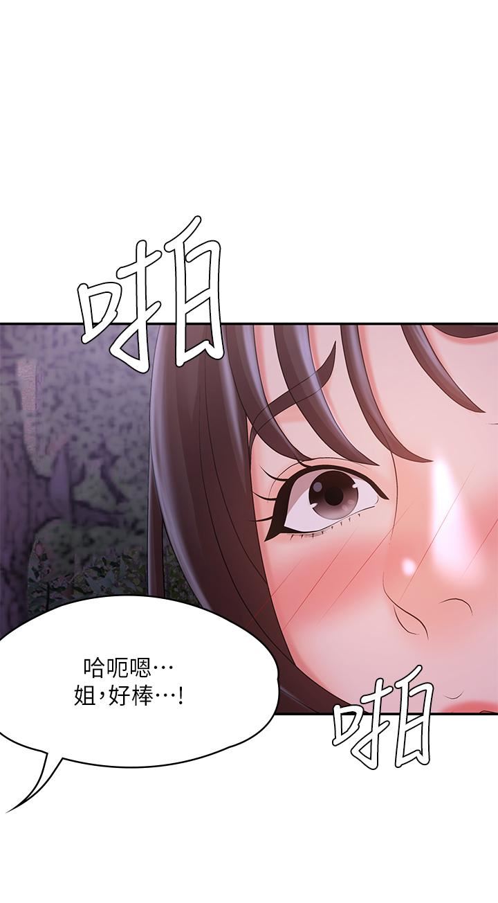 青春期小阿姨第25话-目击野炮现场