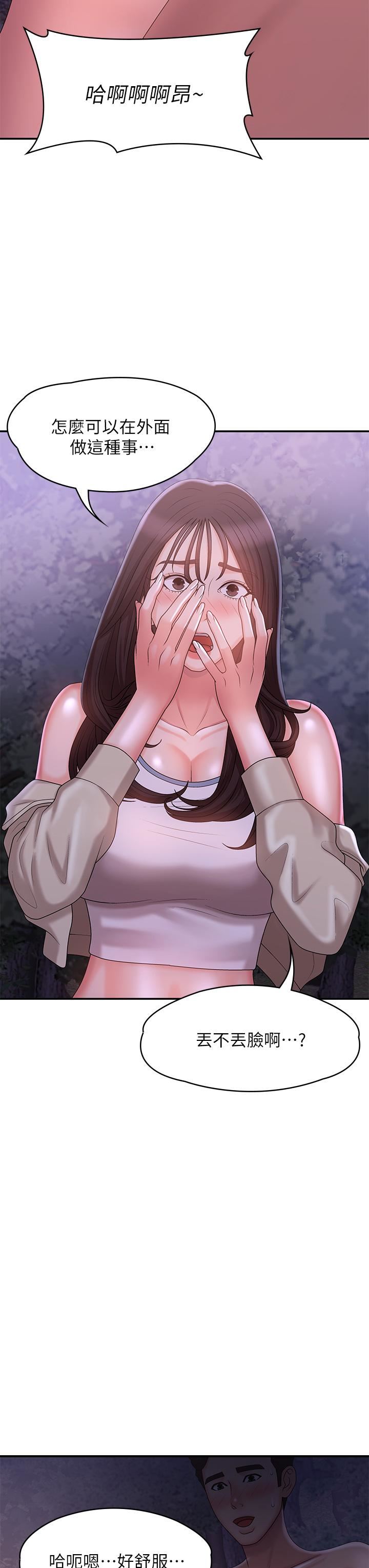 青春期小阿姨第26话-疼痛带来的刺激爽感