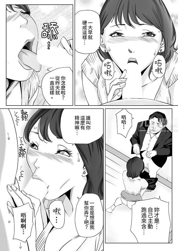 在塑身院上班的妻子似乎有些不对劲第12话-最终话