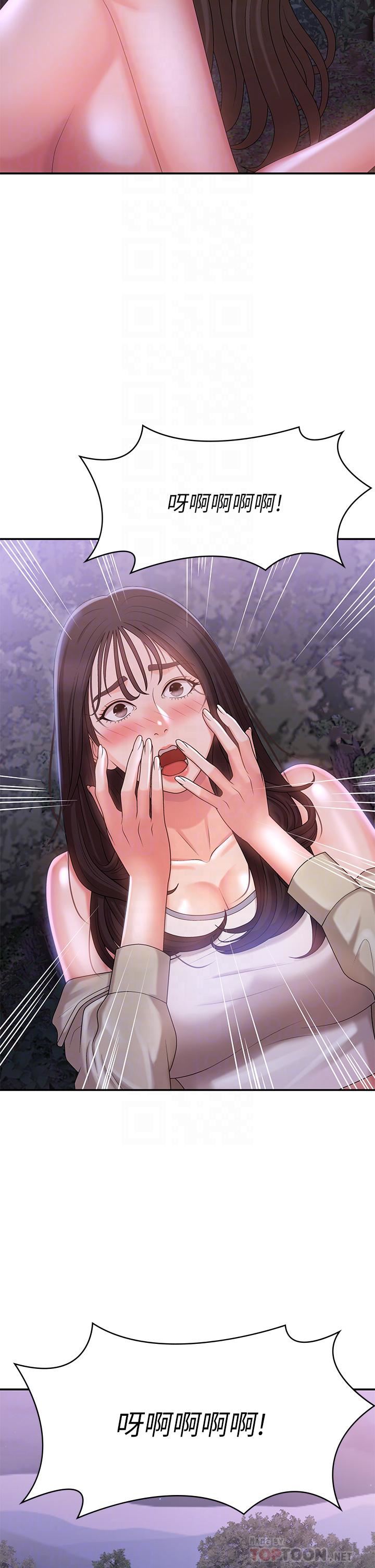 青春期小阿姨第26话-疼痛带来的刺激爽感