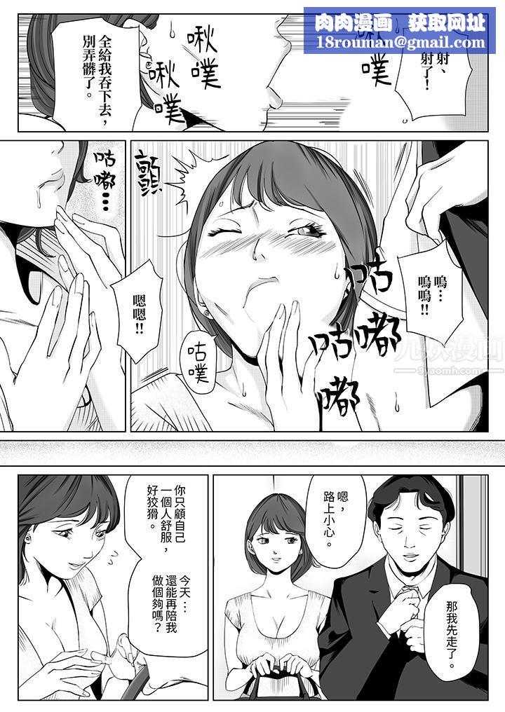 在塑身院上班的妻子似乎有些不对劲第12话-最终话