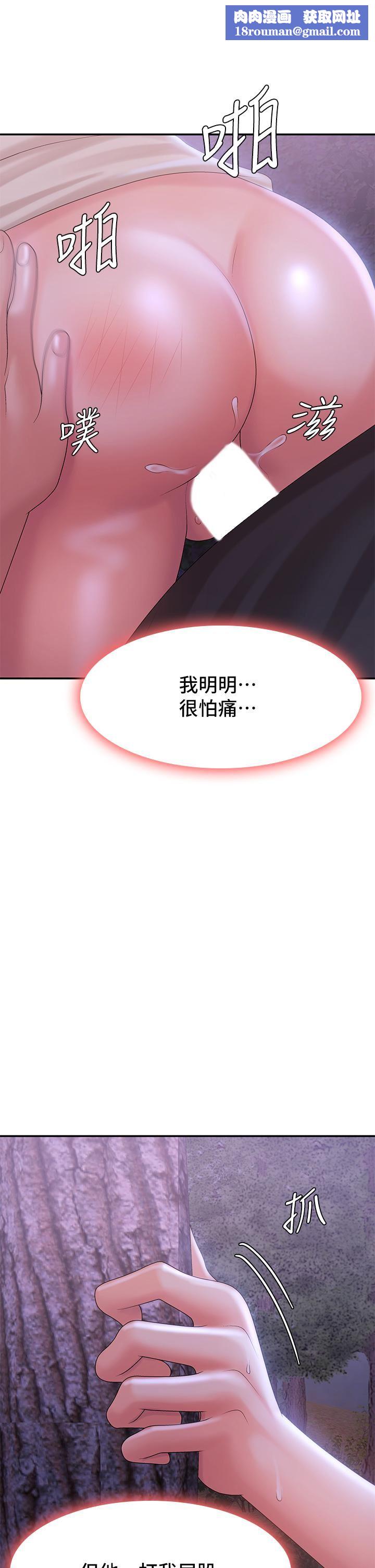 青春期小阿姨第26话-疼痛带来的刺激爽感