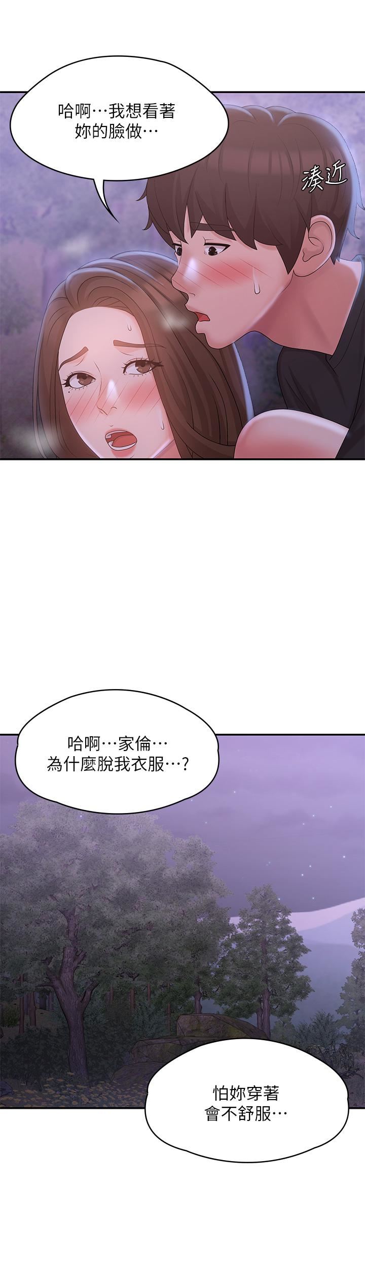 青春期小阿姨第26话-疼痛带来的刺激爽感