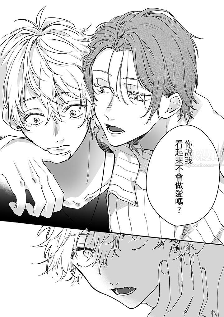 逞强的处男无法抗拒快感！第1话