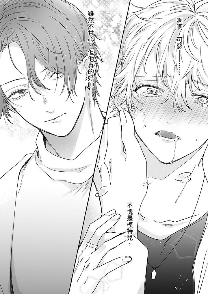 逞強的處男無法抗拒快感！第2話