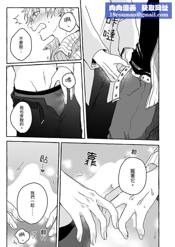 逞强的处男无法抗拒快感!第2话