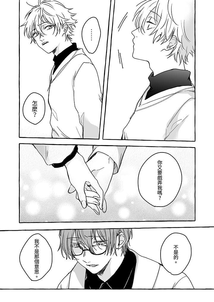 逞強的處男無法抗拒快感！第3話