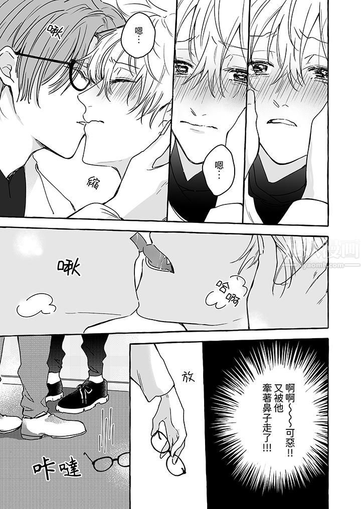 逞强的处男无法抗拒快感！第4话