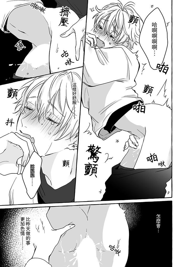 逞强的处男无法抗拒快感!第4话