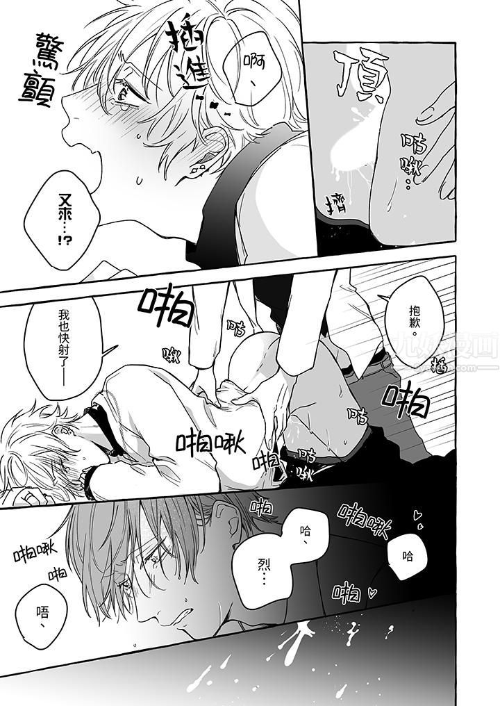 逞强的处男无法抗拒快感!第4话