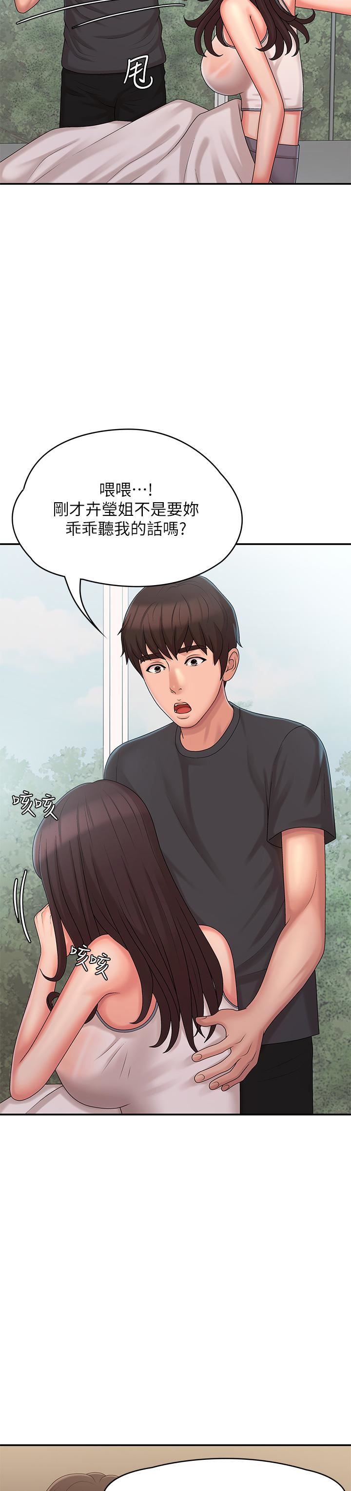 青春期小阿姨第27话-被男人肆意爱抚身体