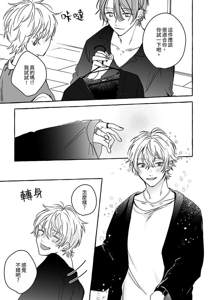 逞強的處男無法抗拒快感！第6話