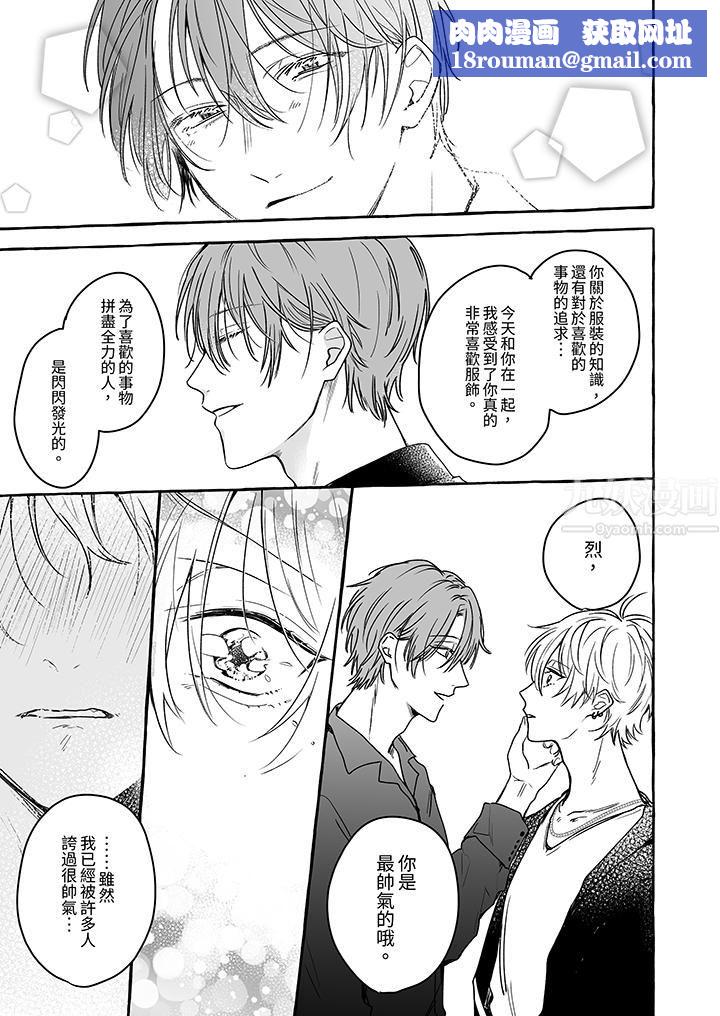 逞强的处男无法抗拒快感！第6话