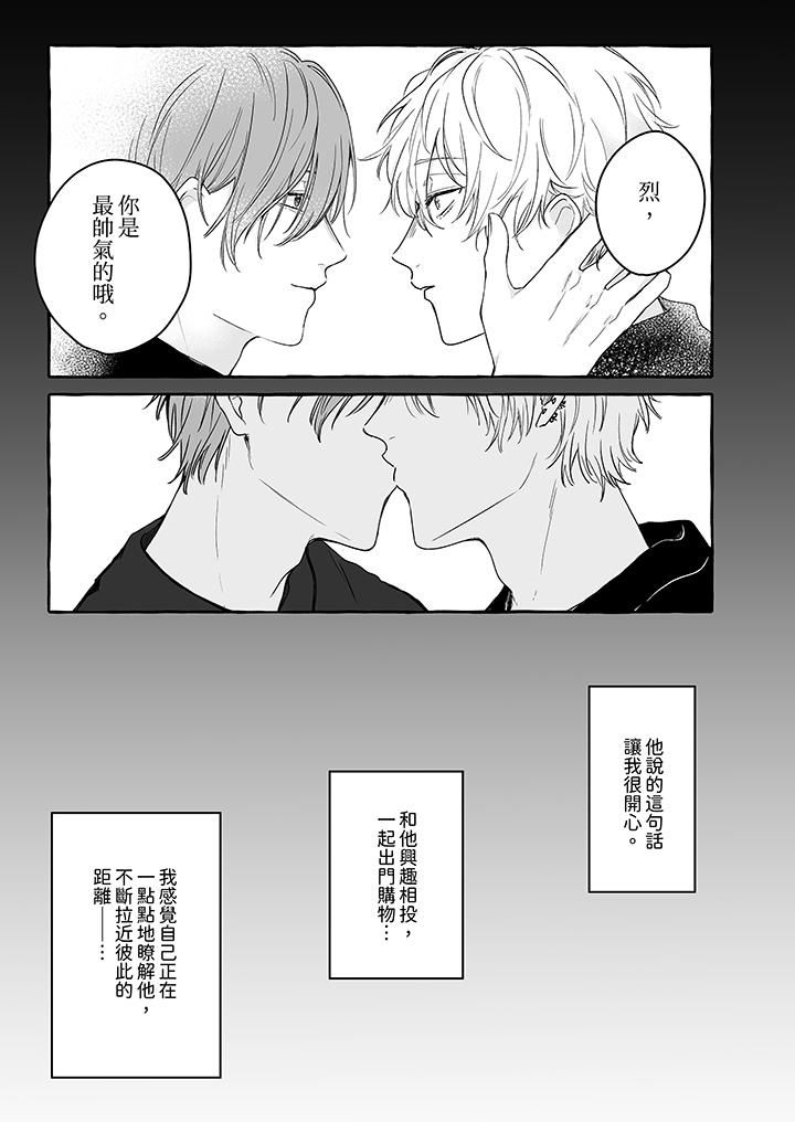 逞强的处男无法抗拒快感!第7话