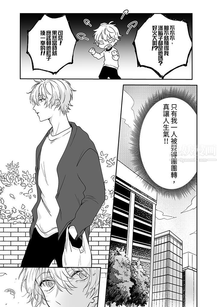 逞强的处男无法抗拒快感！第7话