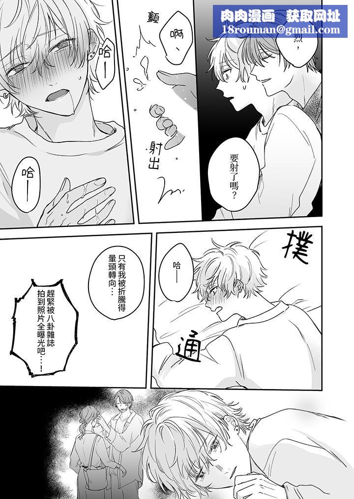 逞强的处男无法抗拒快感!第7话