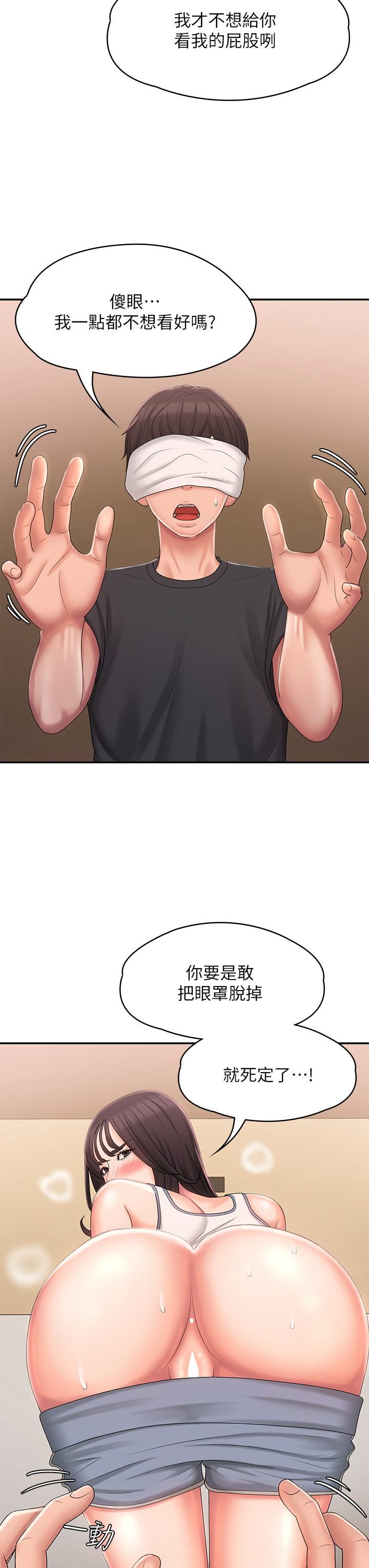 青春期小阿姨第28话-袒露嫩穴的雅莹